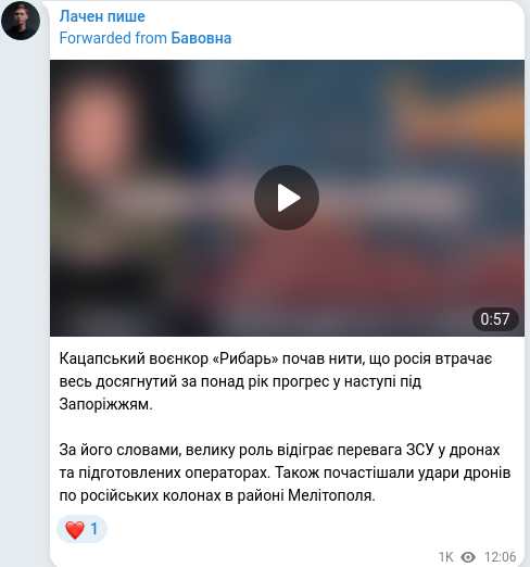 Telegram publication screenshot