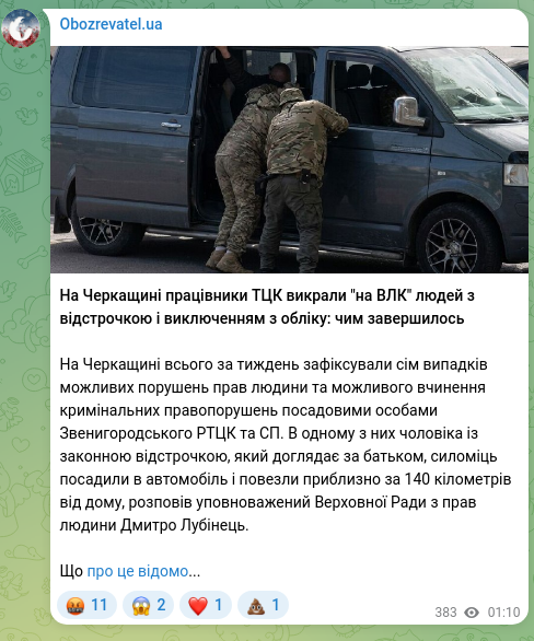 Screenshot of a Telegram post: Lubinets Dmytro Valeriyovych — In the Cherkasy region, TTC employees kidnapped people "for me…
