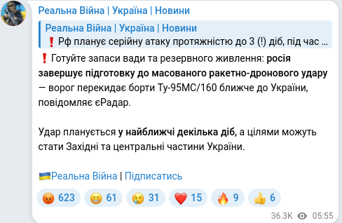 Telegram publication screenshot