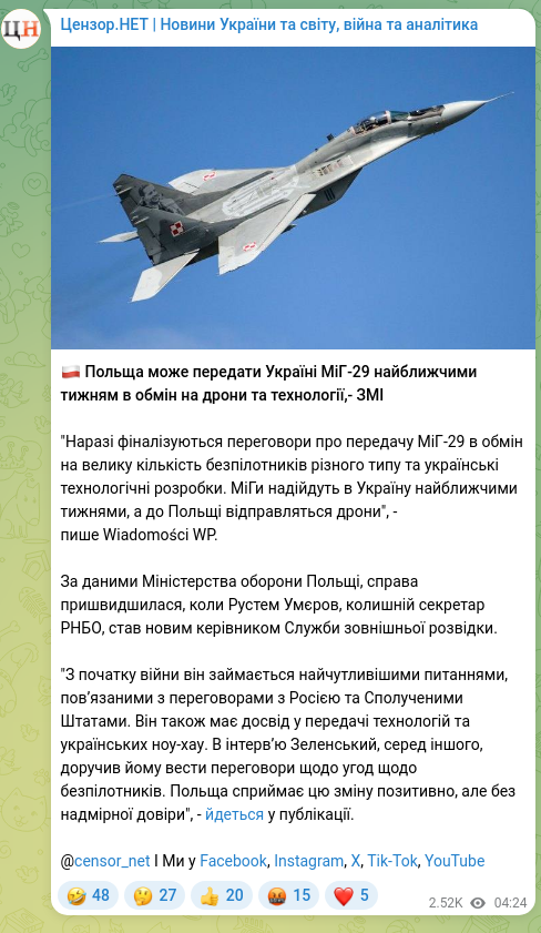 Скріншот Telegram-публікації: Умєров Рустам Енверович — 🇵🇱 Польща може передати Україні МіГ-29 найближчими тижням в обмін на…