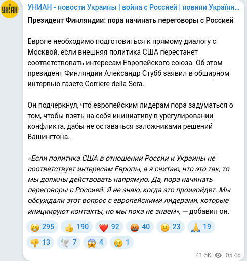 Telegram publication screenshot