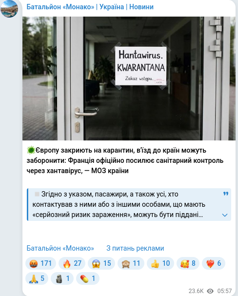 Telegram publication screenshot