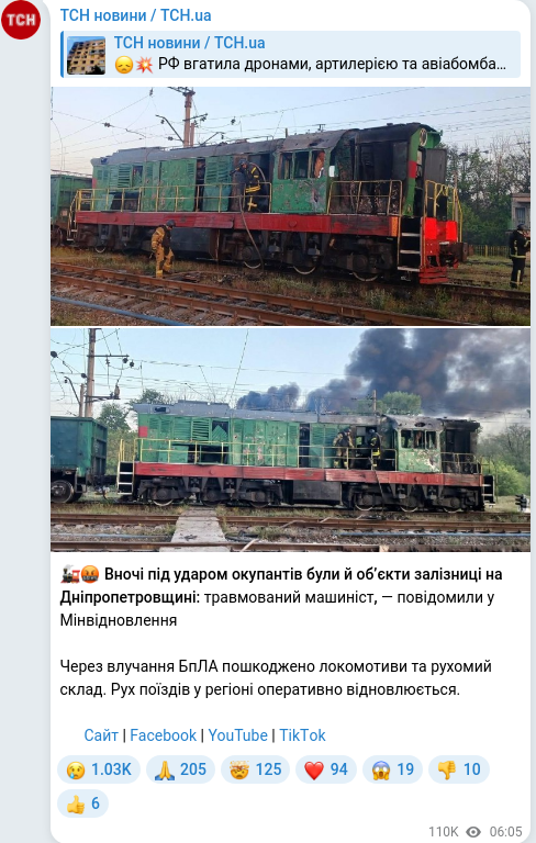 Telegram publication screenshot