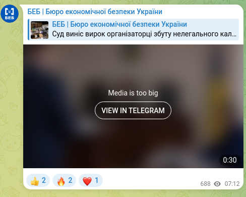 Скріншот Telegram-публікації: БЕБ | Бюро економічної безпеки України