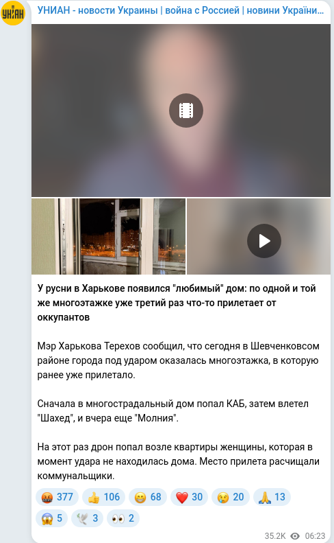 Telegram publication screenshot