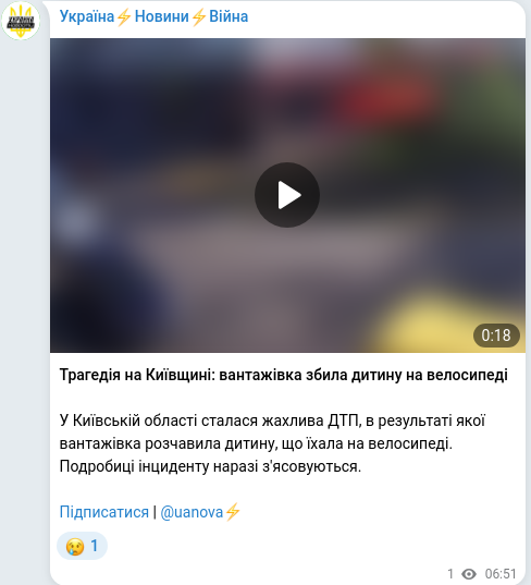 Telegram publication screenshot