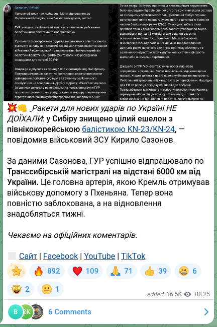 Screenshot of a Telegram post: 💥👊 The missiles for new strikes on Ukraine DID NOT ARRIVE: an entire echelon…