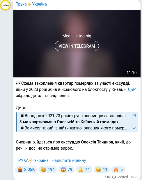Telegram publication screenshot