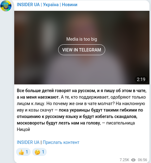 Telegram publication screenshot