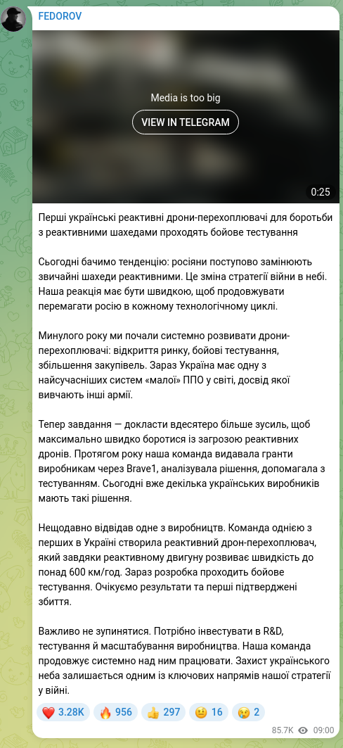 Screenshot of a Telegram post: The first Ukrainian jet-powered interceptor drones to combat jet Shaheds are un…