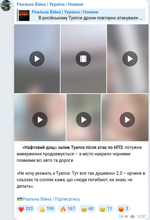 Telegram publication screenshot