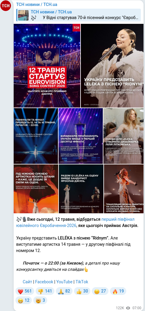Telegram publication screenshot