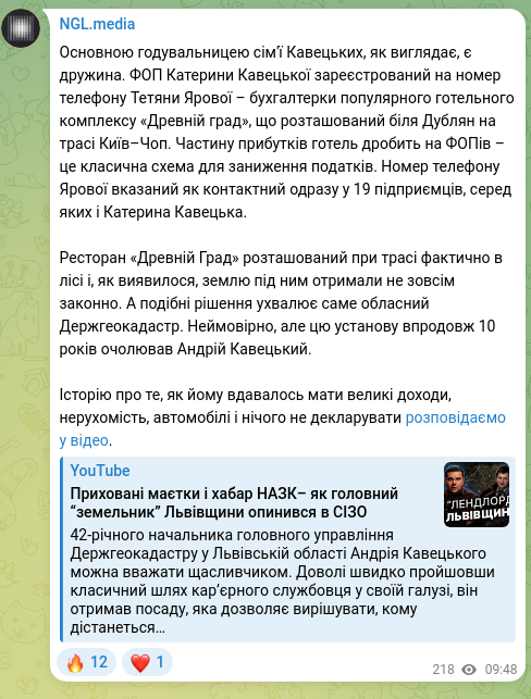 Скріншот Telegram-публікації: Основною годувальницею сім'ї Кавецьких, як виглядає, є дружина. ФОП Катерини Ка…