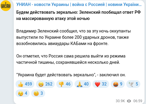 Telegram publication screenshot