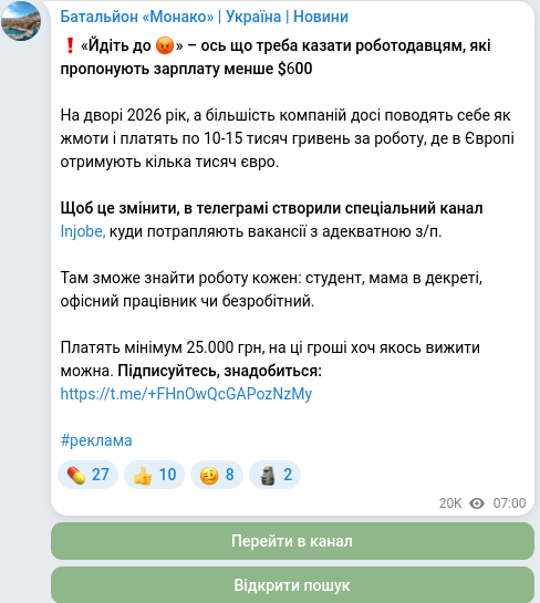 Telegram publication screenshot