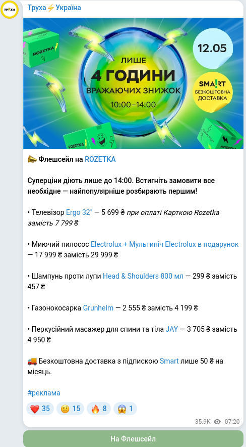 Telegram publication screenshot