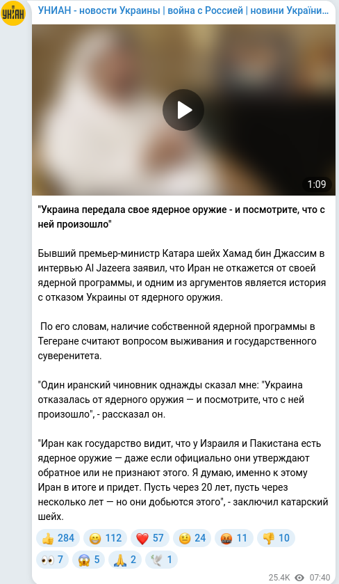 Telegram publication screenshot