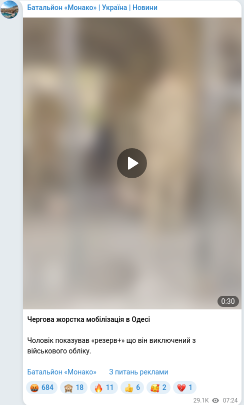 Telegram publication screenshot