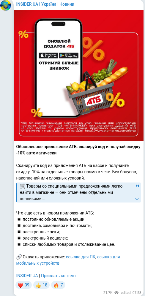 Telegram publication screenshot