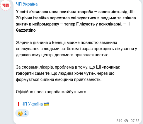 Telegram publication screenshot