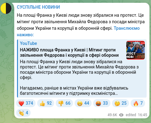 Screenshot of a Telegram post: Fedorov Mykhailo Albertovych — На площі Франка у Києві люди знову зібралися на протест. Це мі…