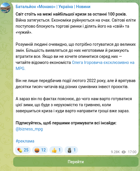 Скріншот Telegram-публікації: Світ стоїть на межі найбільшої кризи за останні 100 років. Війна затягується. Е…