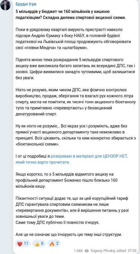 Telegram publication screenshot