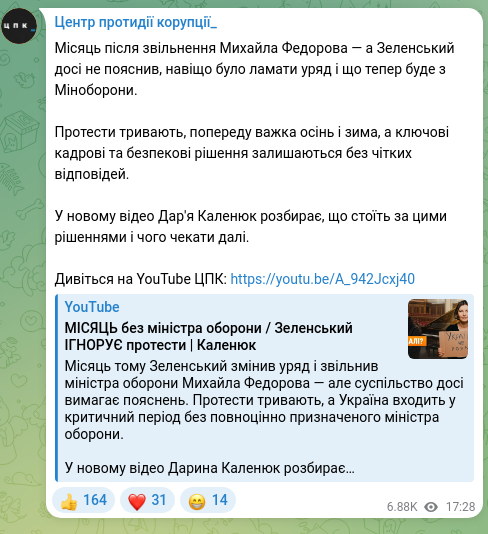 Screenshot of a Telegram post: Fedorov Mykhailo Albertovych — Місяць після звільнення Михайла Федорова — а Зеленський досі н…