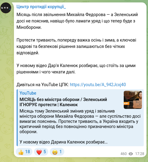 Screenshot of a Telegram post: Fedorov Mykhailo Albertovych — A month after Mykhailo Fedorov’s dismissal — and Zelensky stil…