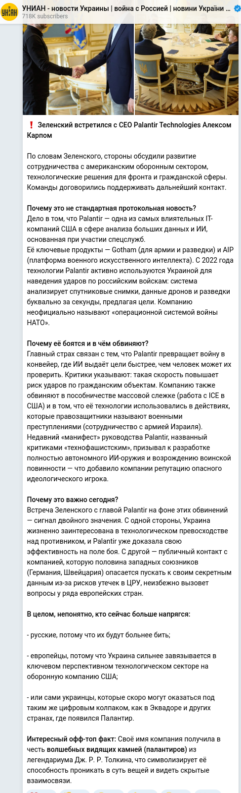 Telegram publication screenshot