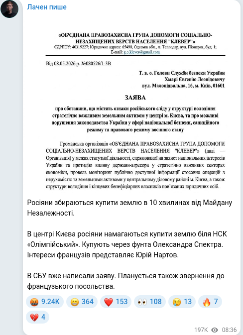 Telegram publication screenshot