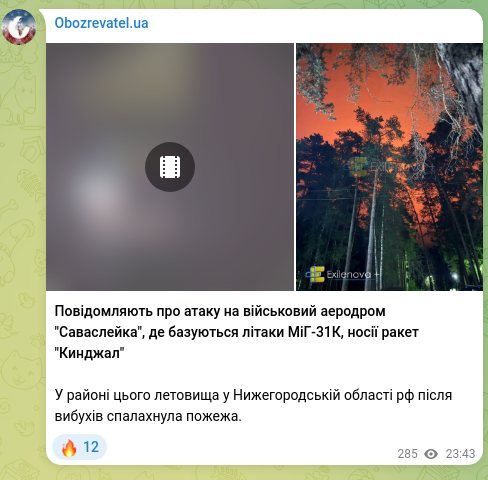 Скріншот Telegram-публікації: Повідомляють про атаку на військовий аеродром "Саваслейка", де базуються літаки…
