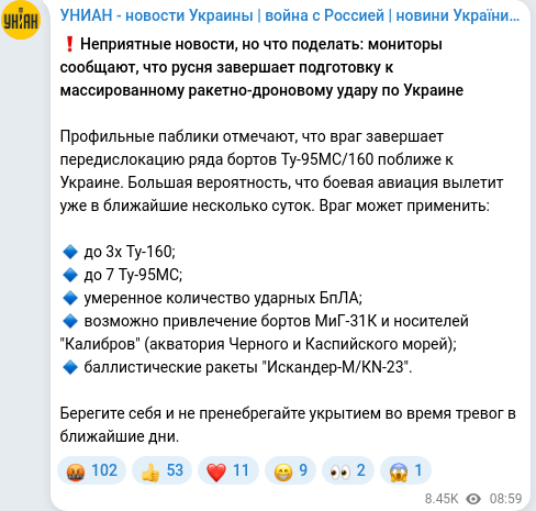 Скріншот Telegram-публікації