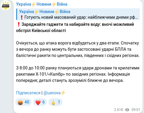 Telegram publication screenshot