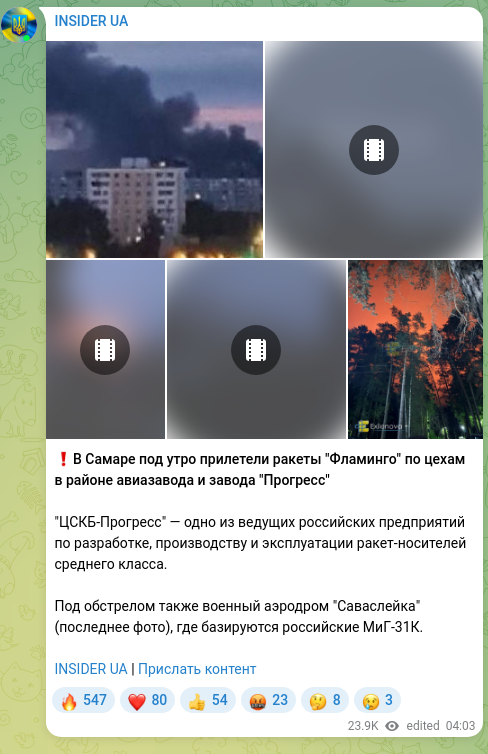 Скріншот Telegram-публікації: ❗️В Самаре под утро прилетели ракеты "Фламинго" по цехам в районе авиазавода и…
