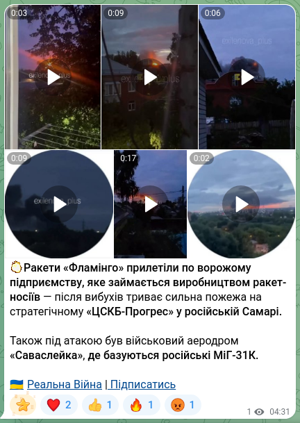 Скріншот Telegram-публікації: 🤩Ракети «Фламінго» прилетіли по ворожому підприємству, яке займається виробниц…