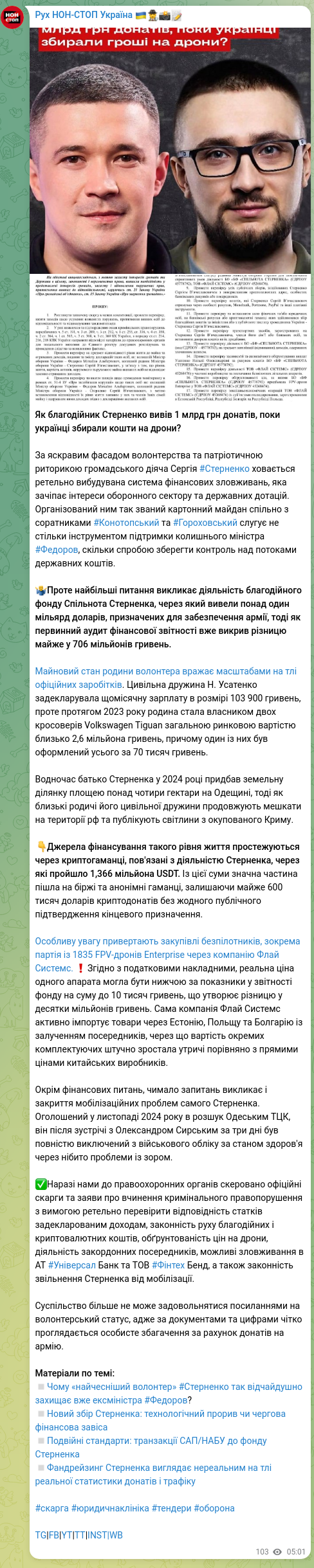 Screenshot of a Telegram post: Sternenko Serhii Vyacheslavovych — How did the philanthropist Sternenko withdraw 1 billion UA…