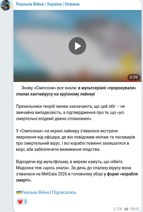 Telegram publication screenshot