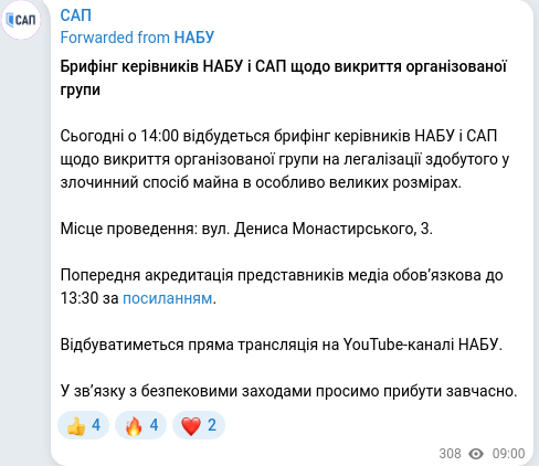 Telegram publication screenshot
