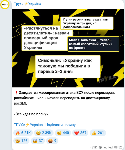 Telegram publication screenshot