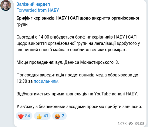 Telegram publication screenshot