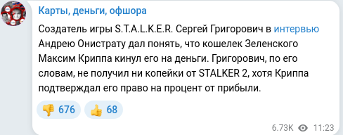 Telegram publication screenshot