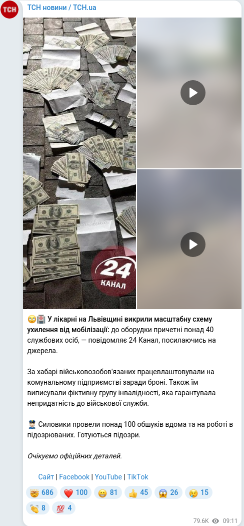Telegram publication screenshot