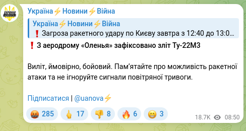 Скріншот Telegram-публікації: ❗️З аеродрому «Оленья» зафіксовано зліт Ту-22М3 Виліт, ймовірно, бойовий. Пам’…