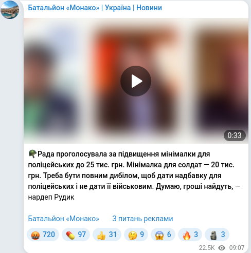 Telegram publication screenshot