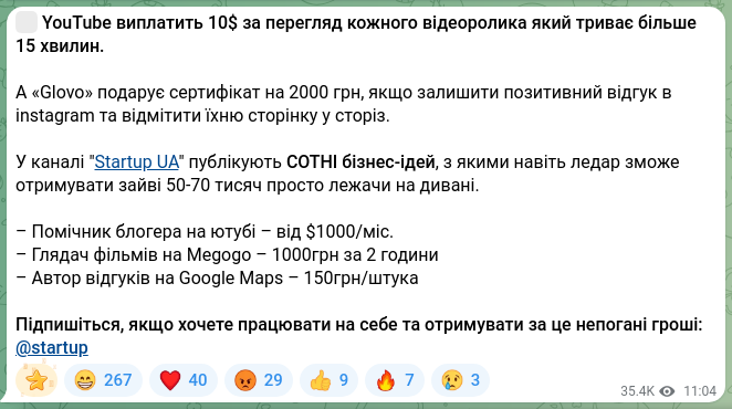 Screenshot of a Telegram post: 📱 YouTube виплатить 10$ за перегляд кожного відеоролика який триває більше 15…