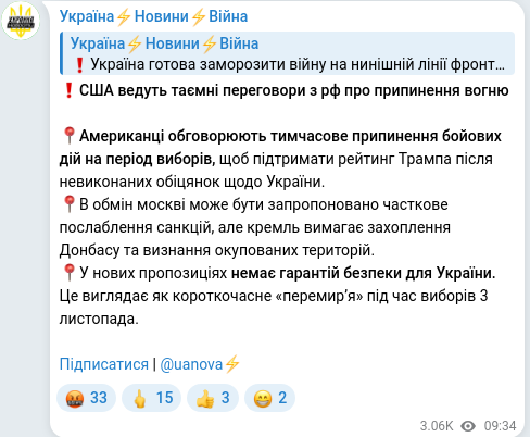 Telegram publication screenshot