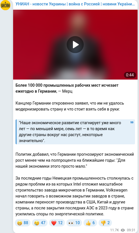 Скріншот Telegram-публікації