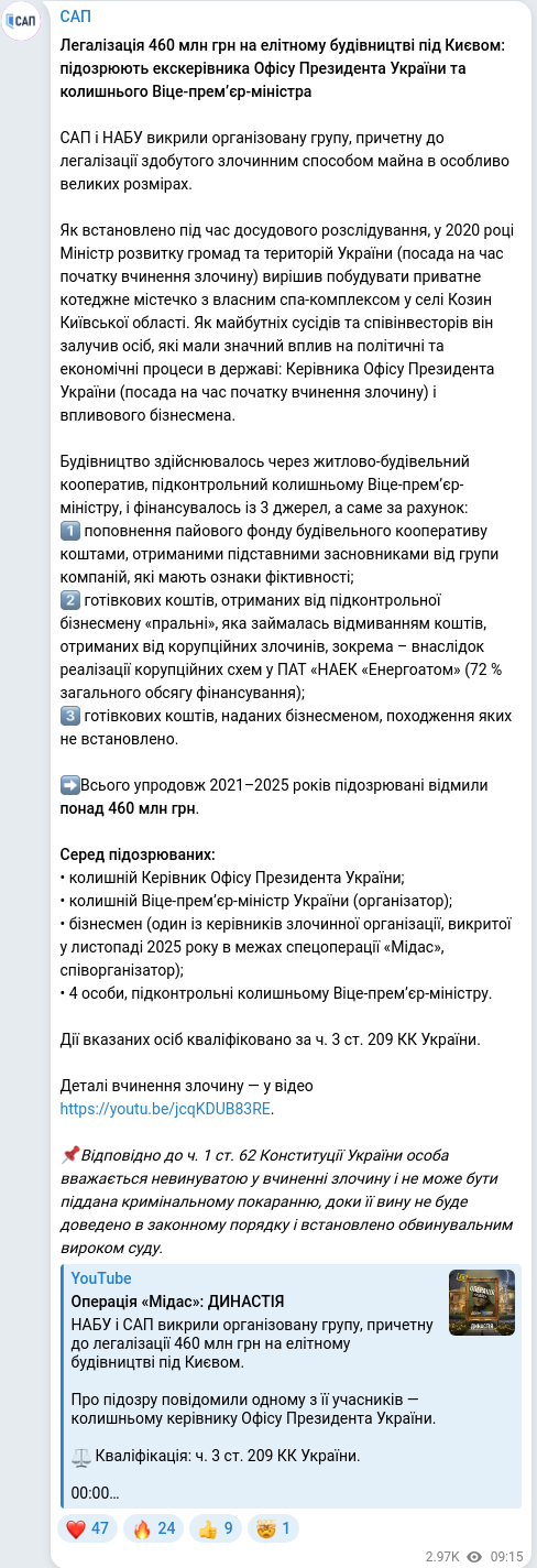 Telegram publication screenshot