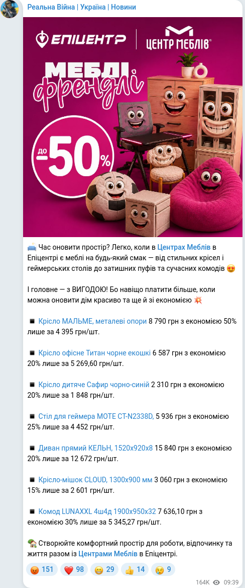 Telegram publication screenshot